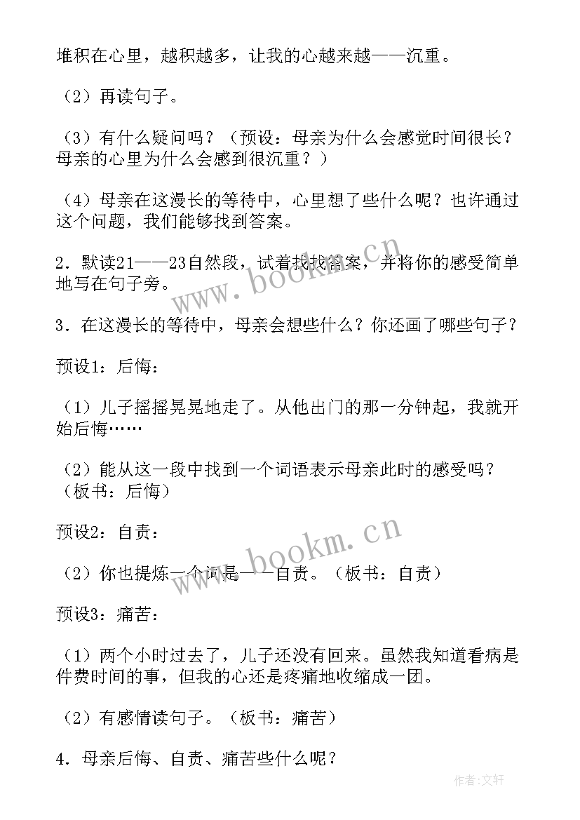 预防疾病的安全教育 安全教育预防疾病教案(汇总5篇)