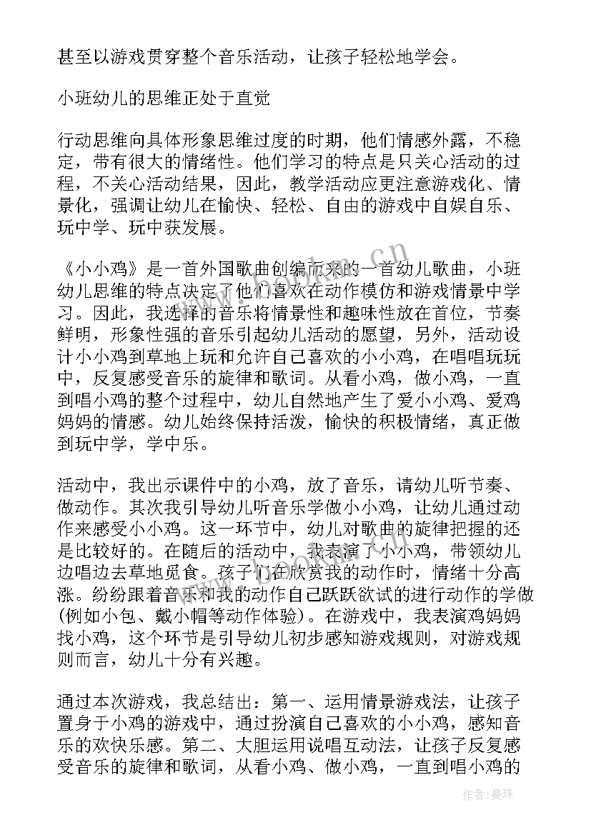 2023年保育员反思大班下学期工作 大班下学期教学反思(汇总8篇)