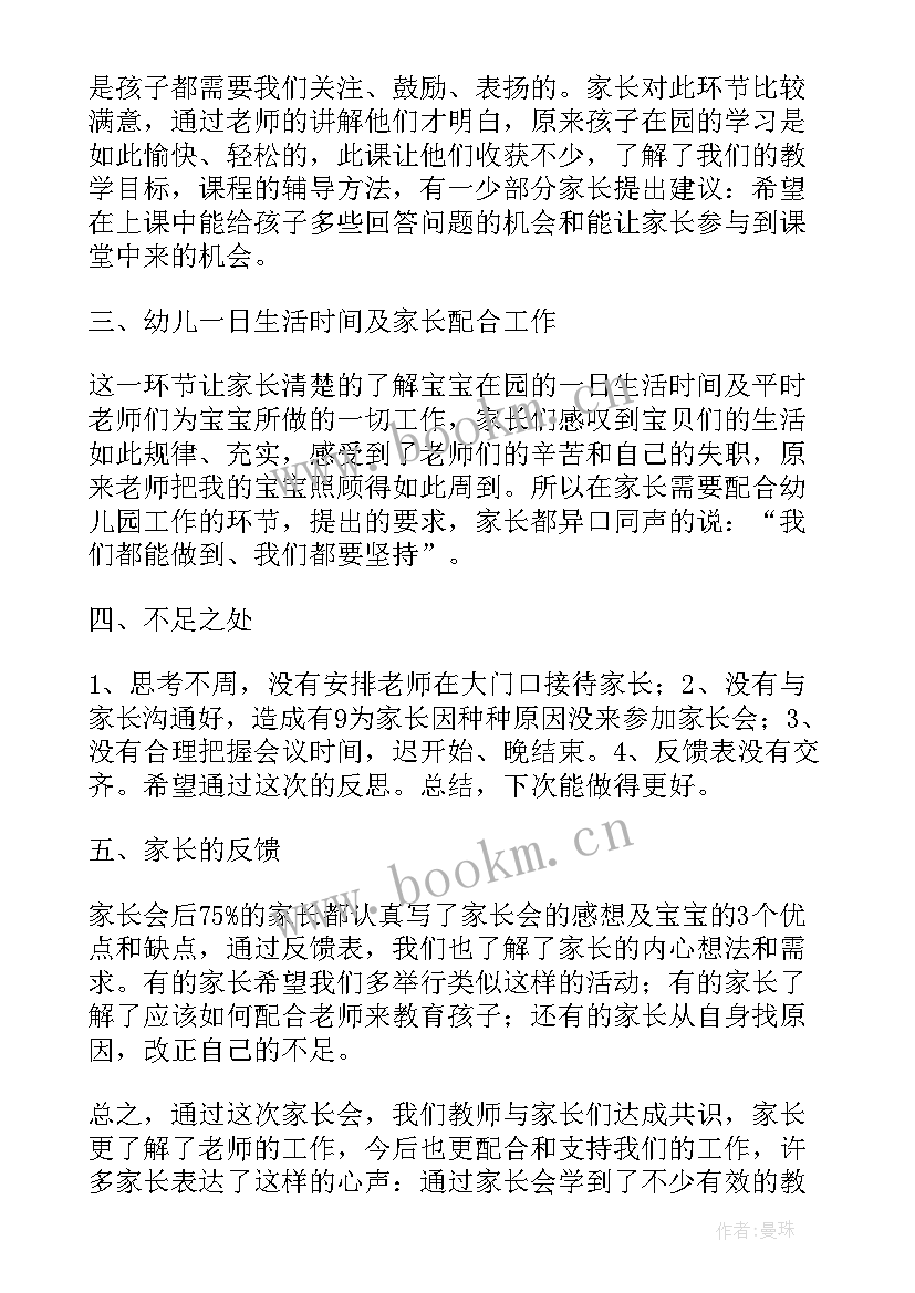 2023年保育员反思大班下学期工作 大班下学期教学反思(汇总8篇)