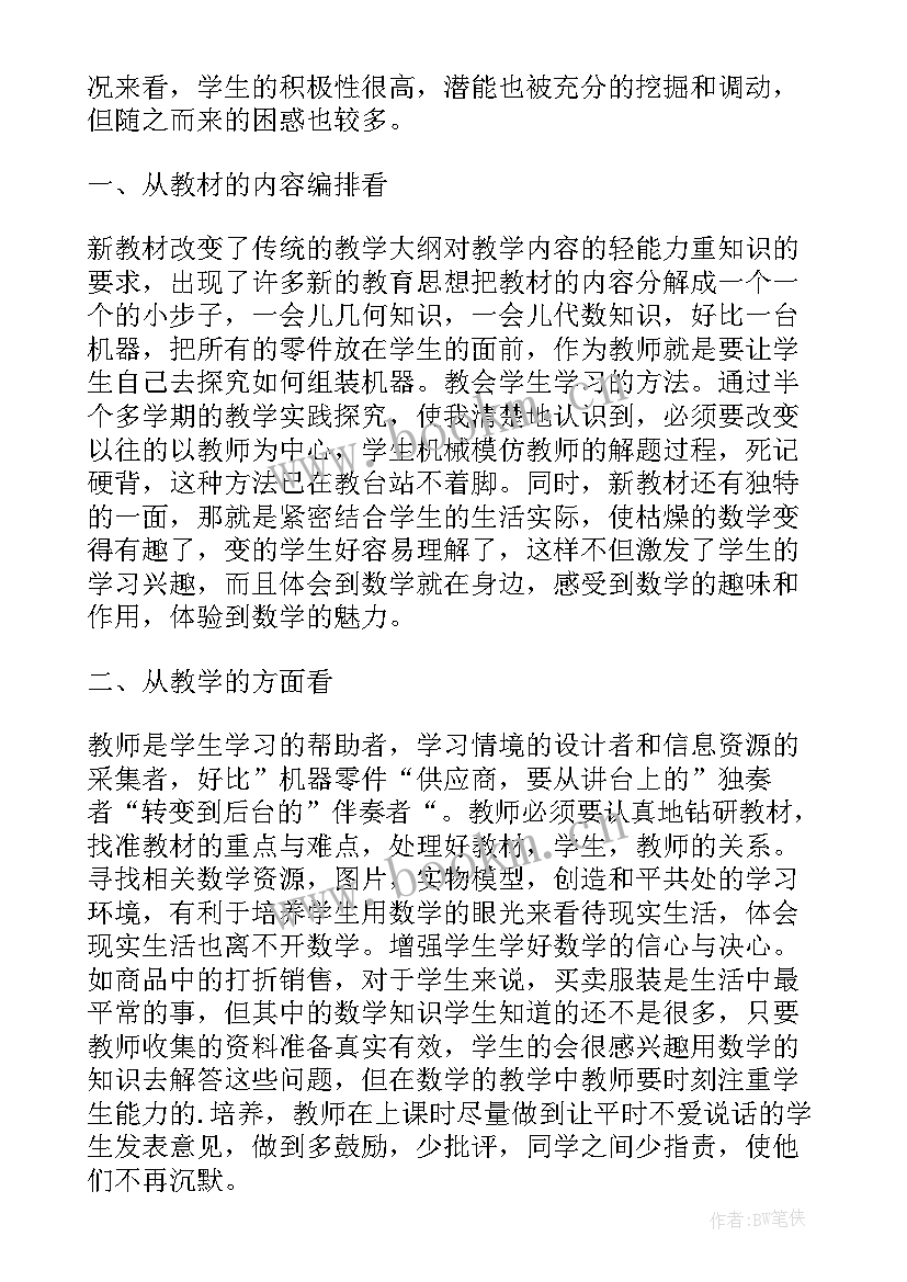 最新桥反思教学反思(大全5篇)