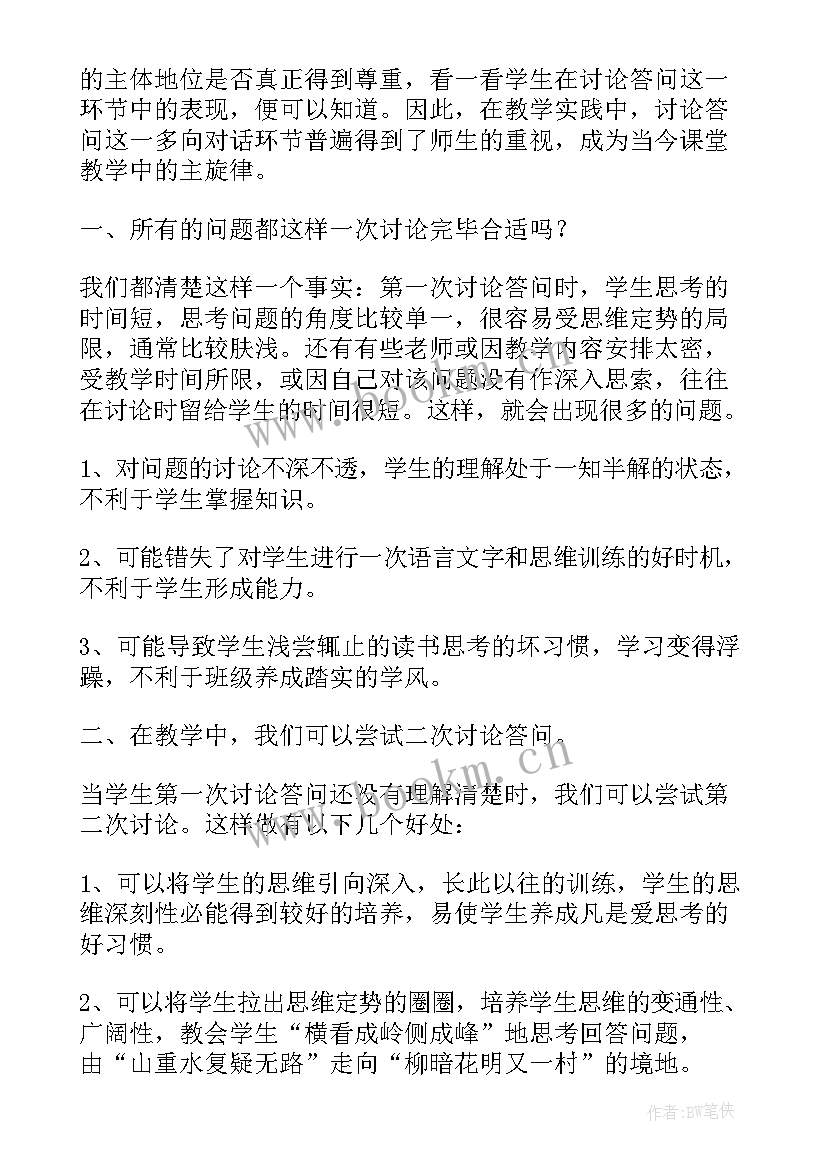 最新桥反思教学反思(大全5篇)