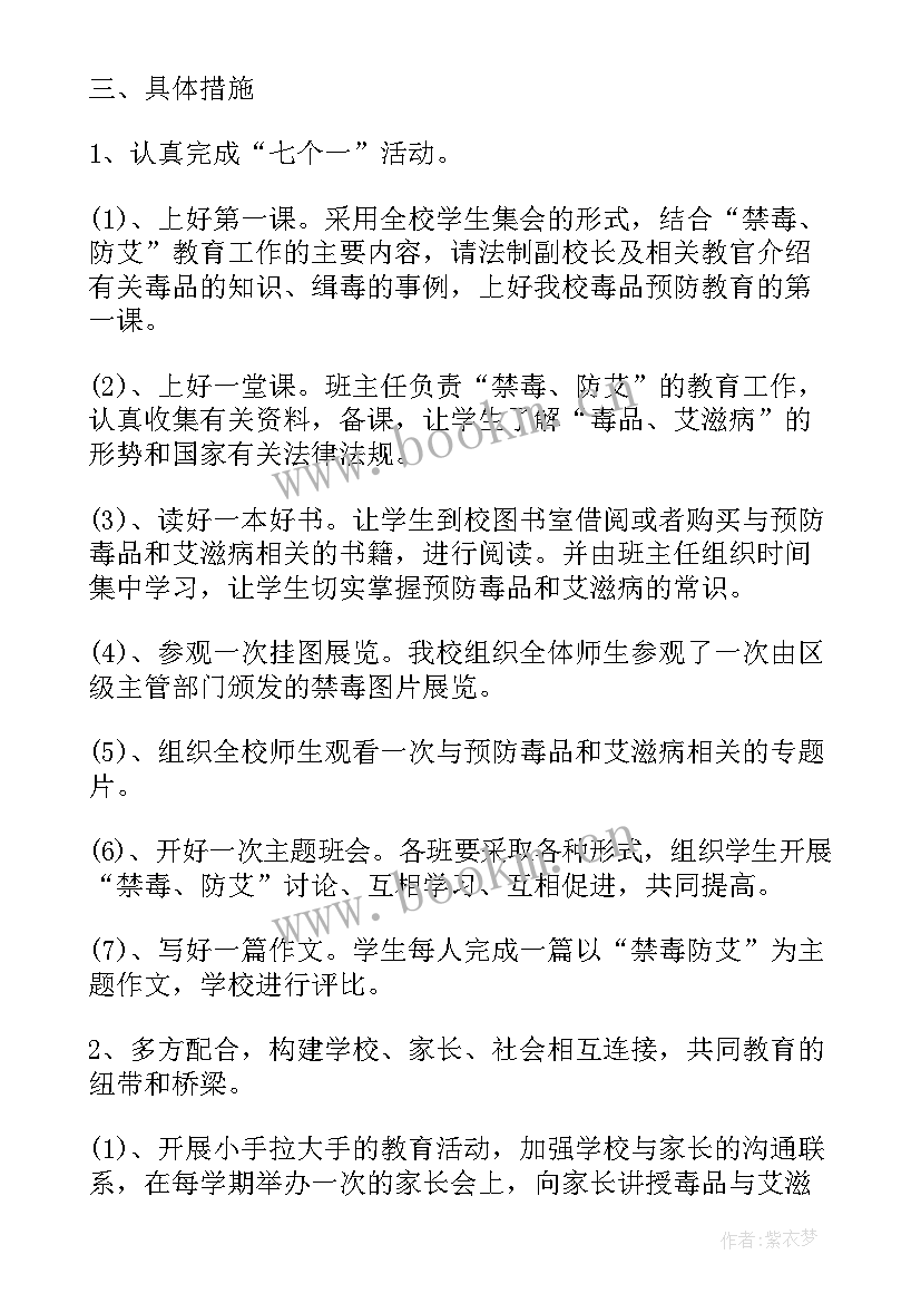 最新禁毒活动主持稿开场白(优秀5篇)