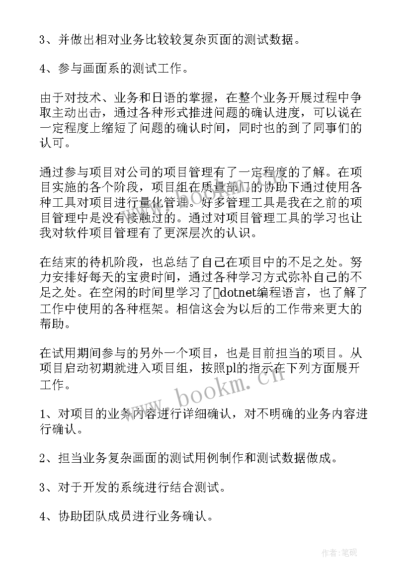 公司员工转正思想汇报格式(优秀5篇)