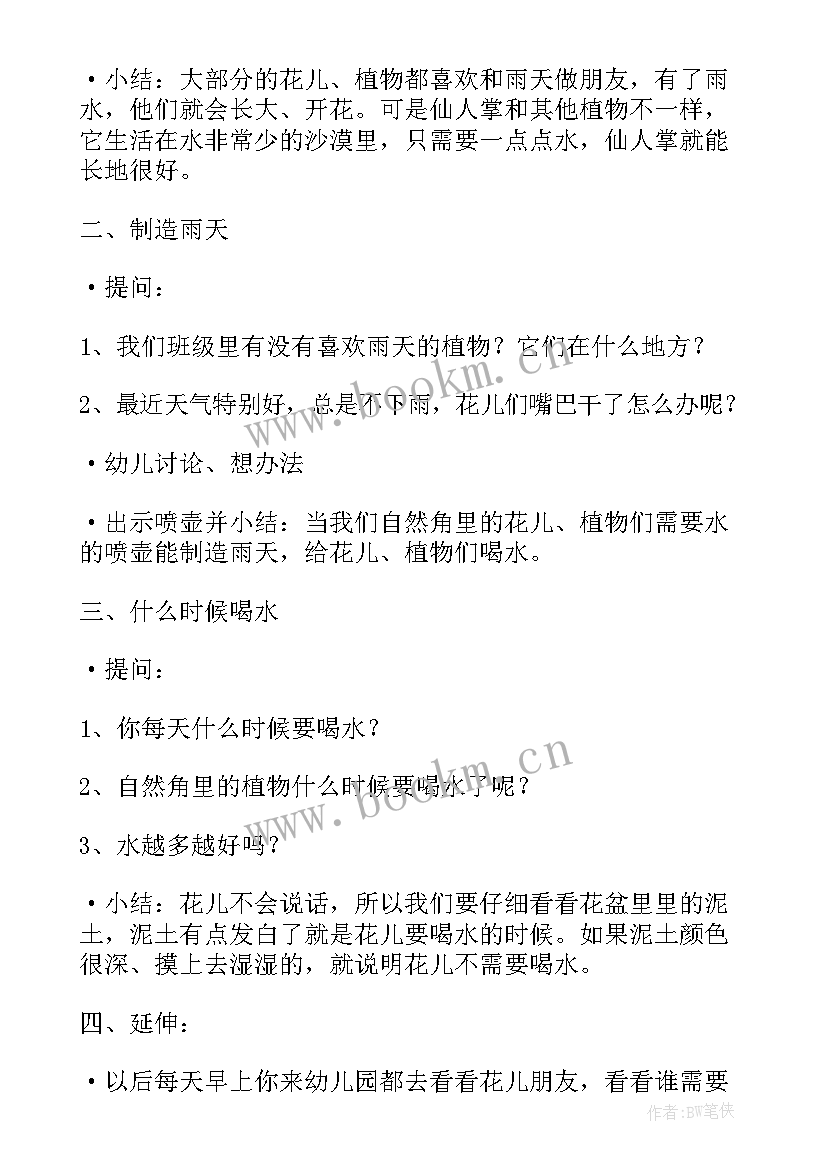 最新中班社会领域活动设计教案(大全7篇)