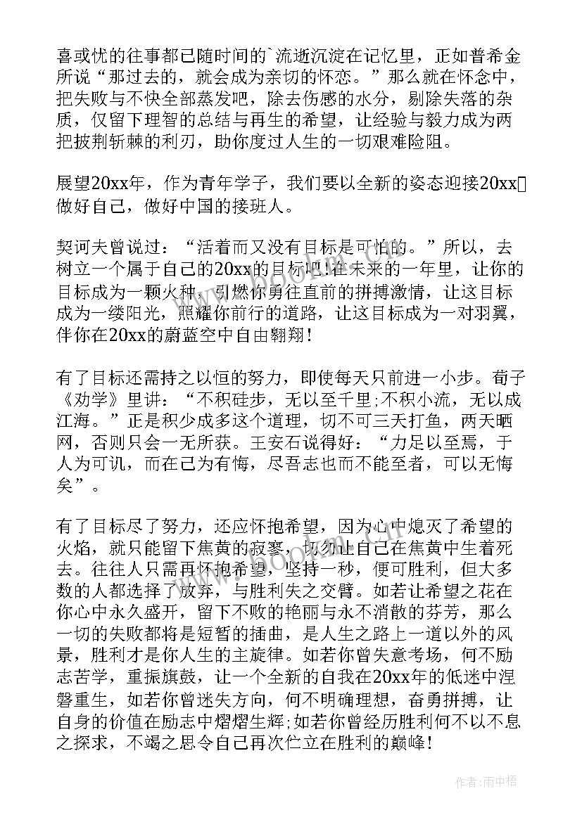 最新运动会开幕式学生致辞 军训学生致辞(模板6篇)