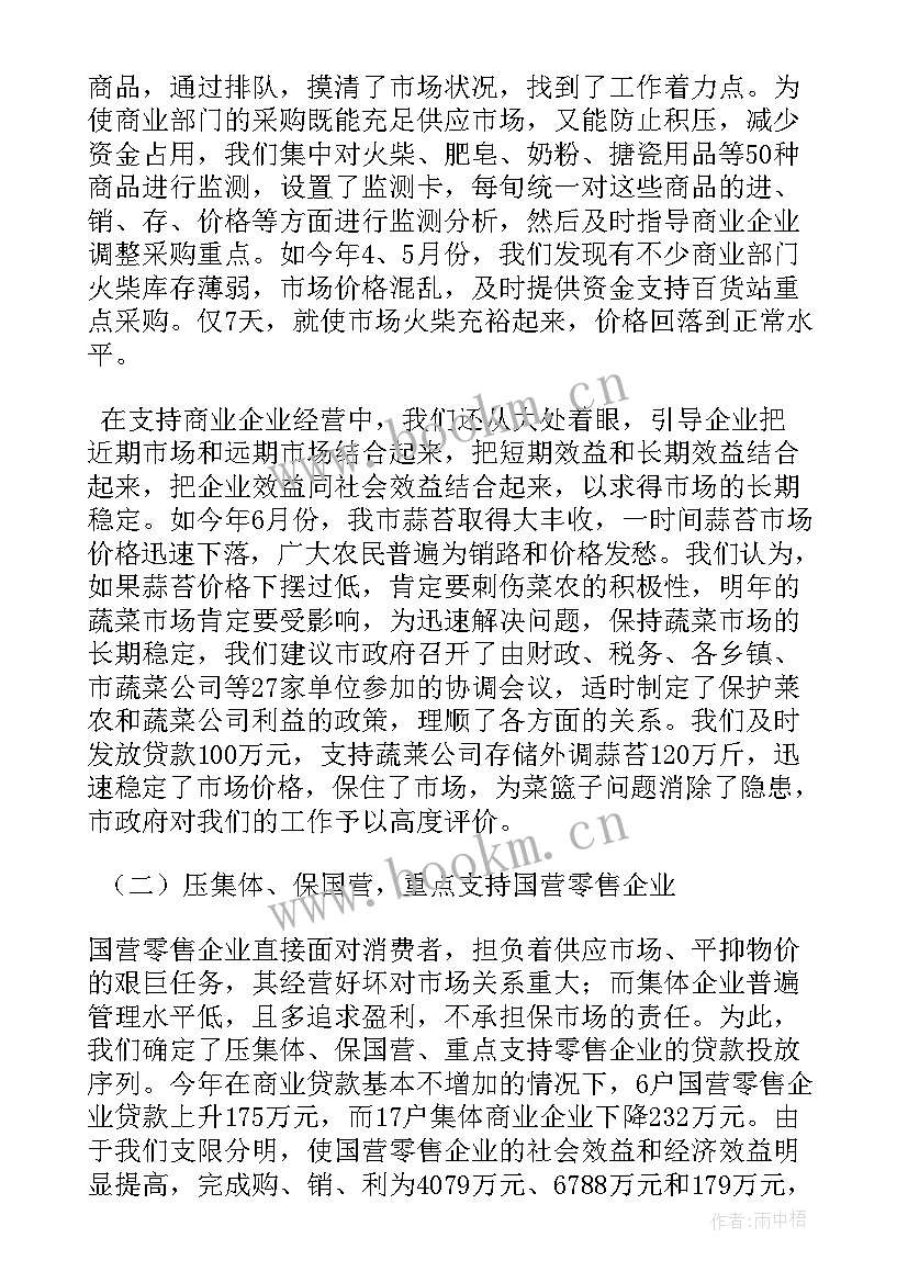 2023年工作组对接工作总结(优秀6篇)