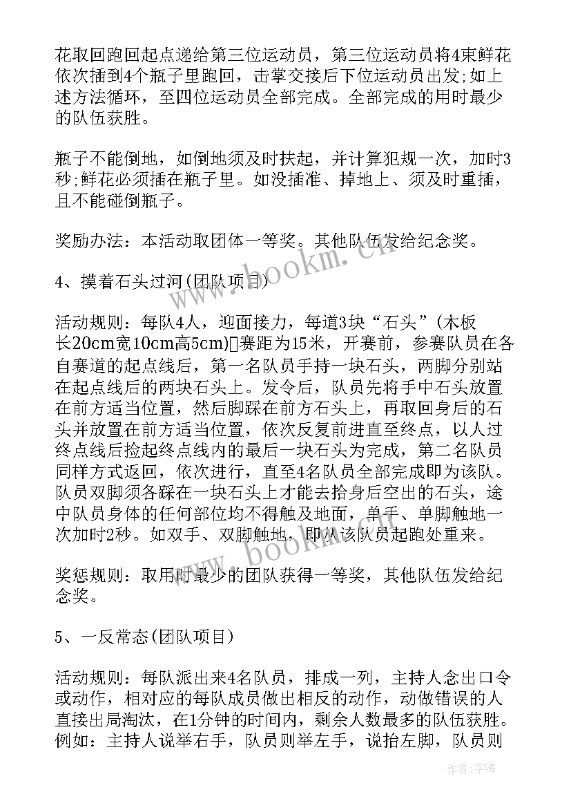 春节慰问活动方案策划(大全10篇)