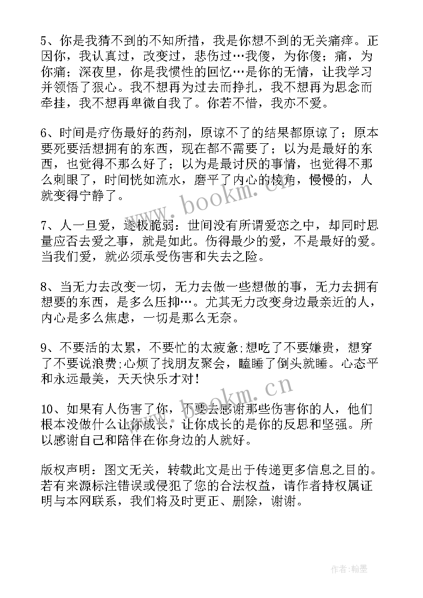 说说自己对交友的感悟(汇总5篇)