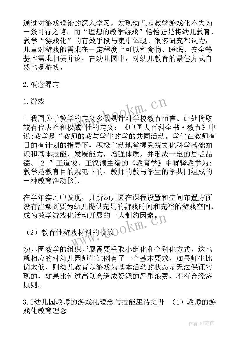 最新幼儿园音乐游戏听课心得体会总结 幼儿园音乐游戏培训听课心得(汇总5篇)