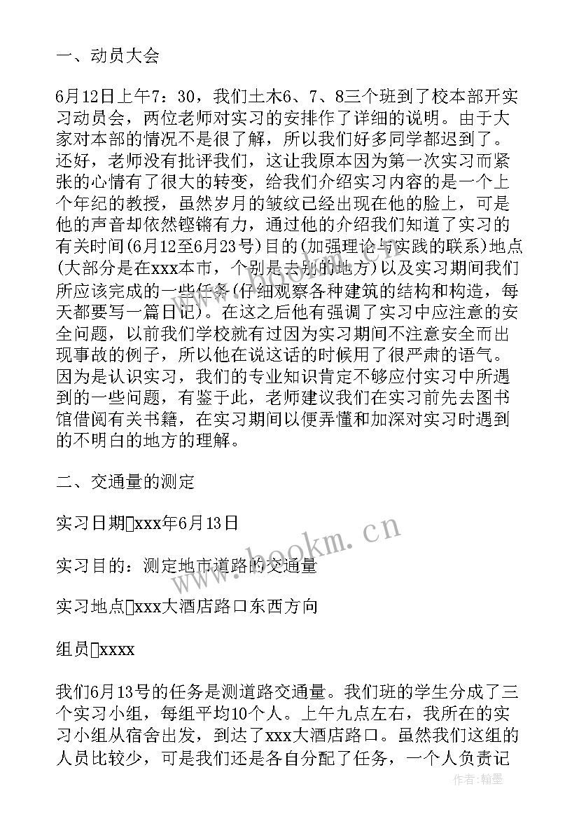 2023年路桥实训报告 路桥专业实习报告(模板5篇)