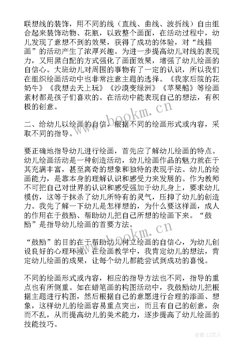 最新幼儿美术活动绘画活动总结 幼儿园美术兴趣小组活动总结(大全5篇)