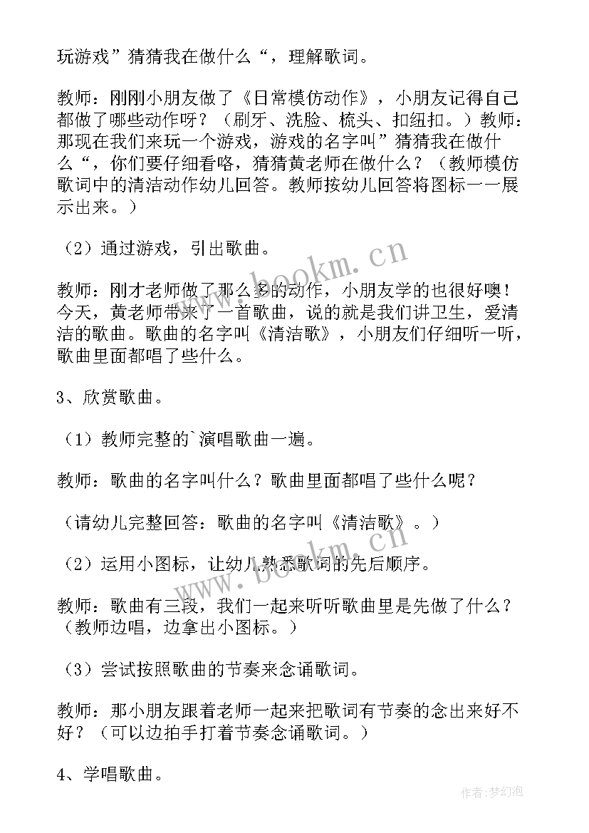 防火教案中班活动反思(优质5篇)