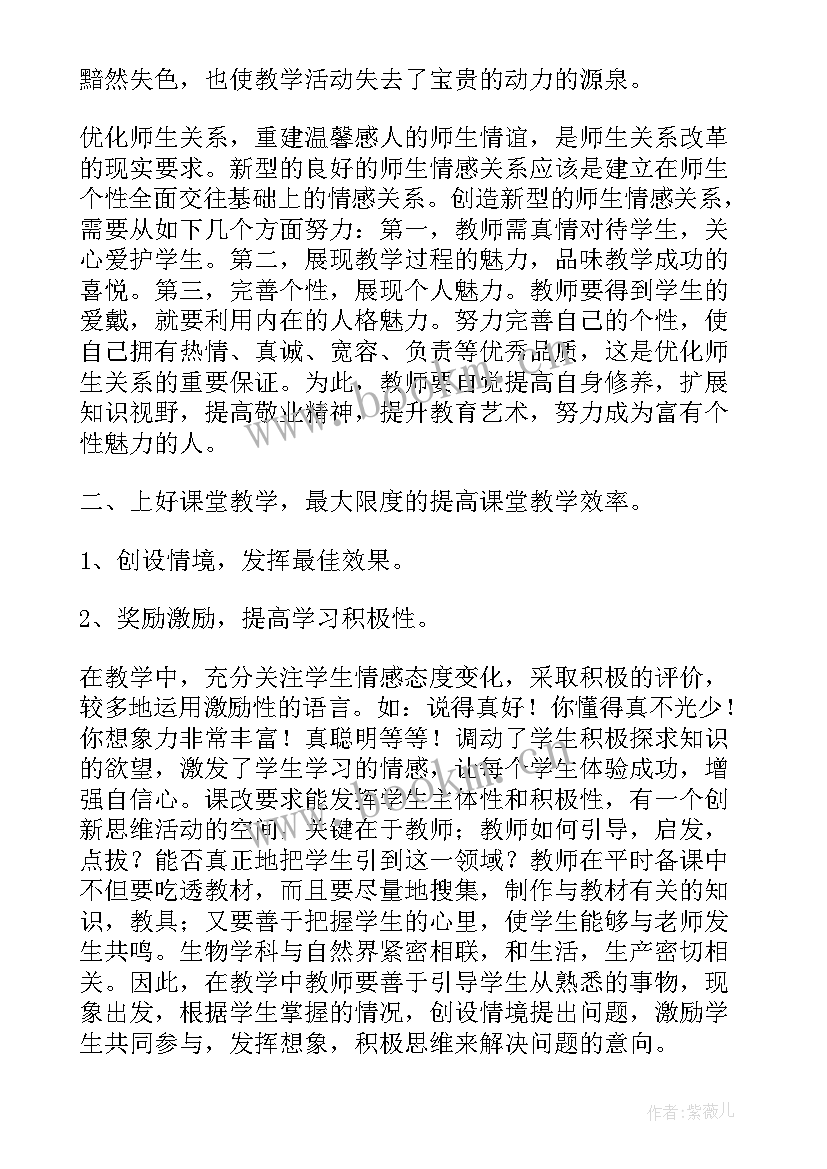 小学体育教师教学心得体会(通用5篇)