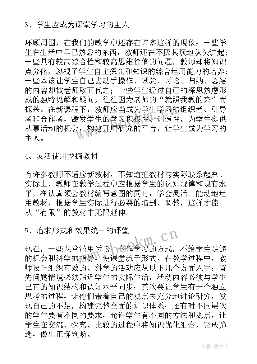 小学体育教师教学心得体会(通用5篇)