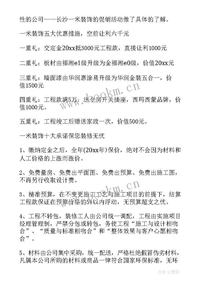 五一商场活动策划(优质5篇)