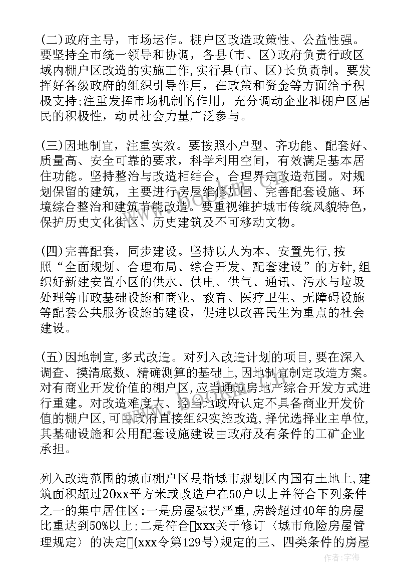 项目计划书可行性报告(大全5篇)