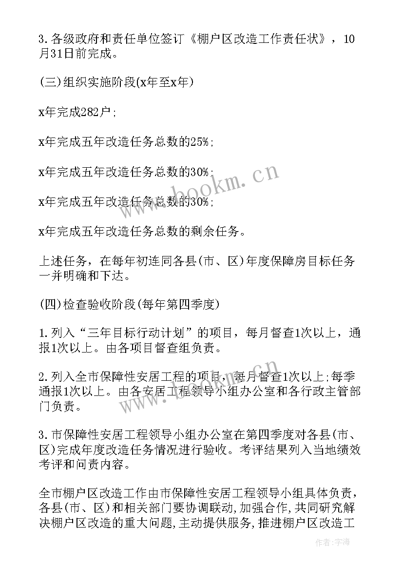 项目计划书可行性报告(大全5篇)