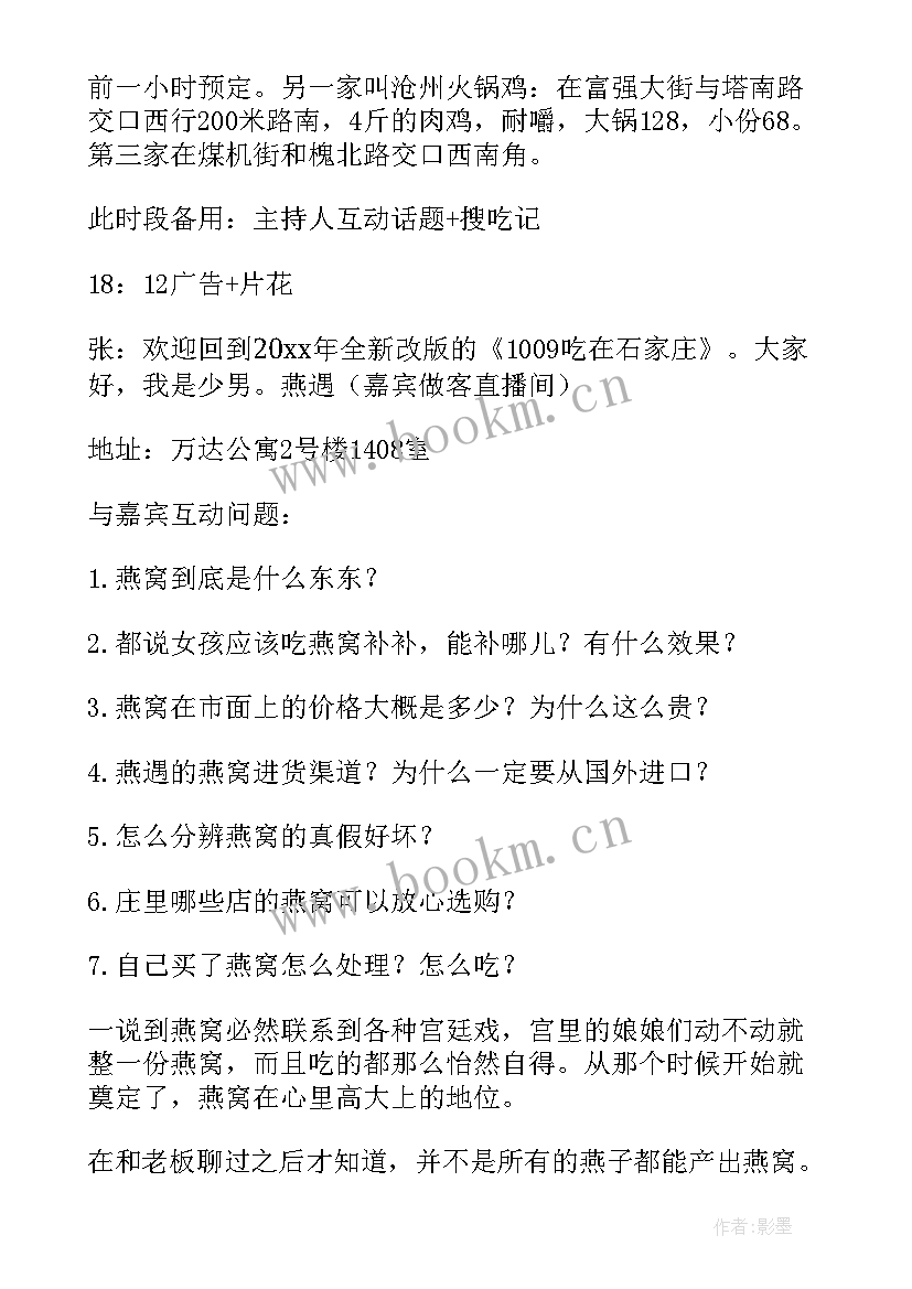 最新情感电台广播稿子 情感电台广播稿(汇总7篇)