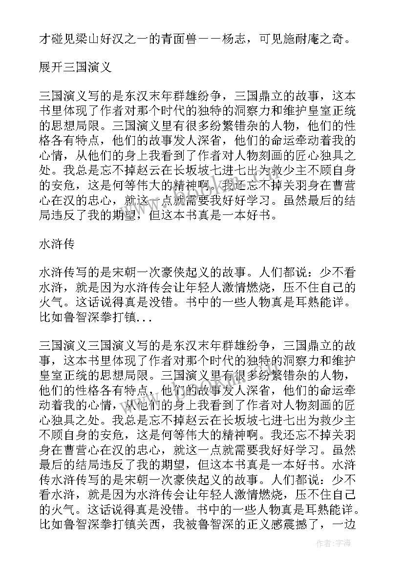 2023年陪孩子读书感悟和经验 读书感悟句子孩子多读书的好处的感悟句子(优秀5篇)