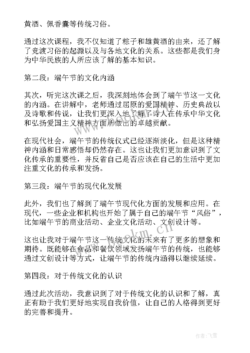 最新五言绝句的端午古诗有哪些 端午培训心得体会(实用7篇)