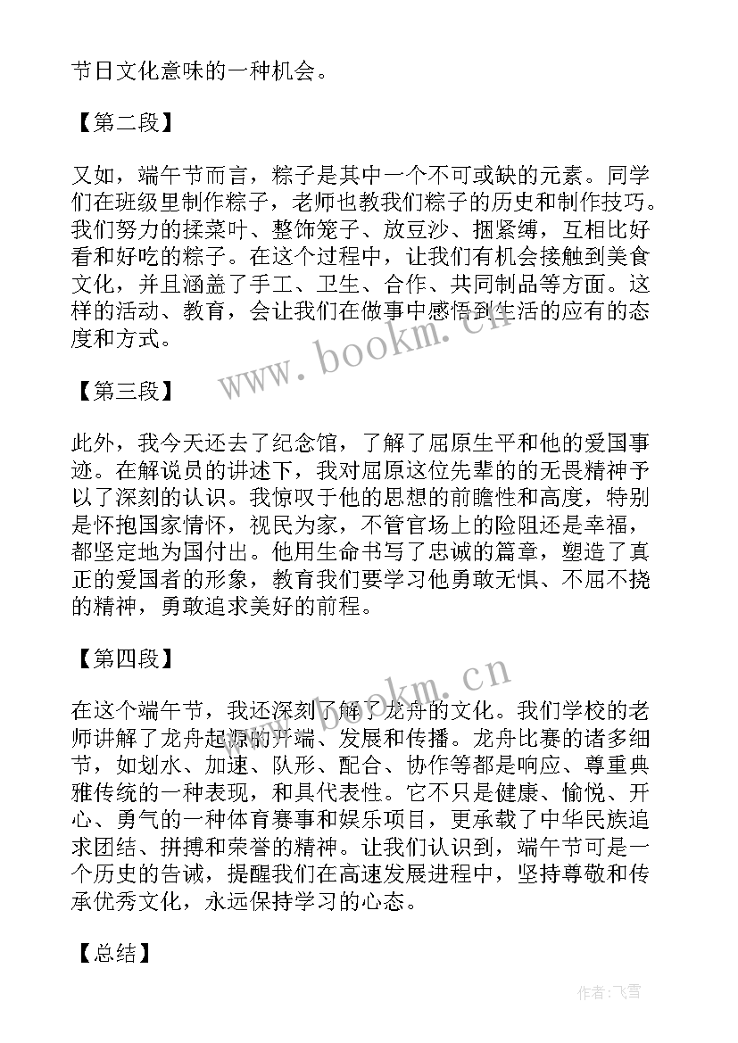 最新五言绝句的端午古诗有哪些 端午培训心得体会(实用7篇)