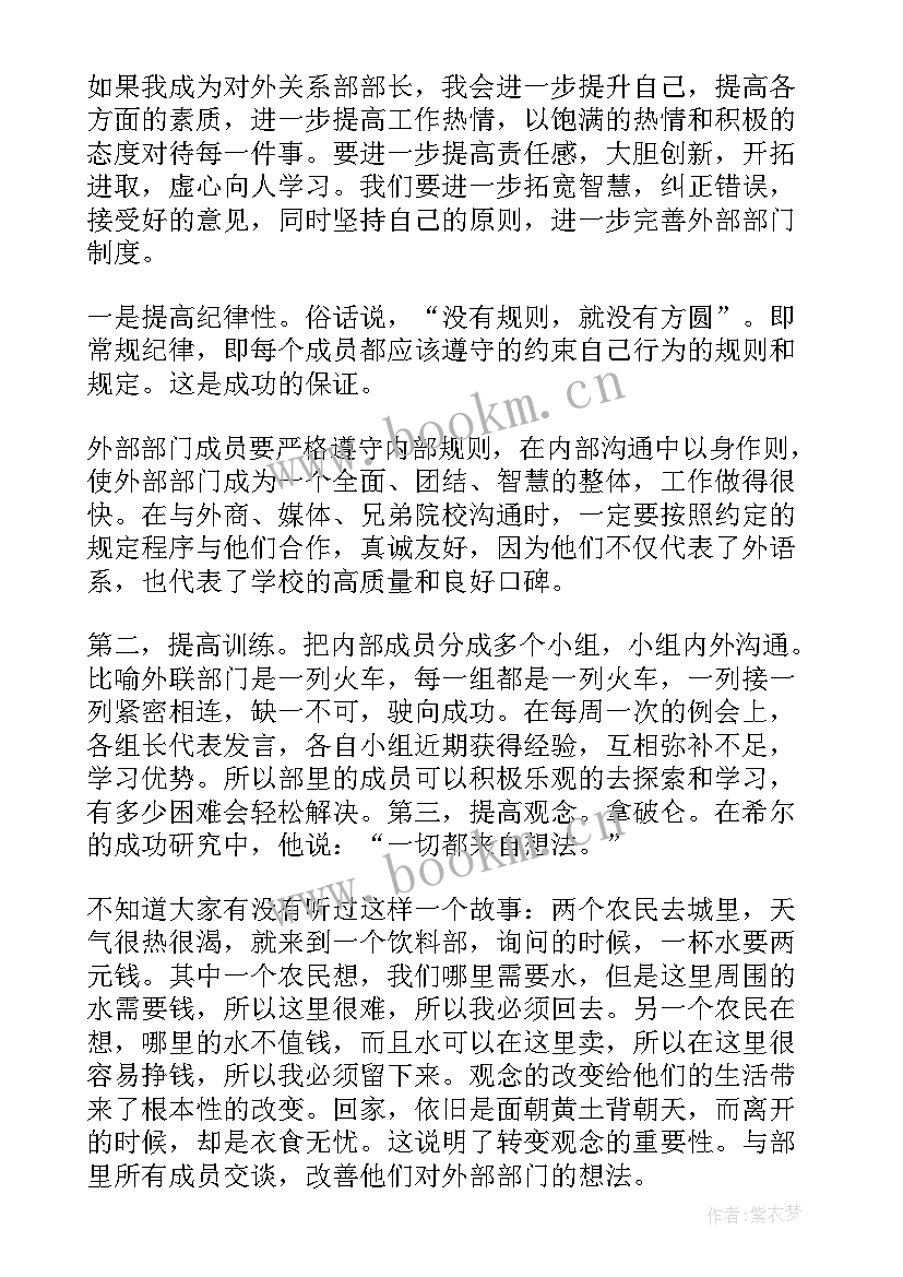 初一学生会干部竞选演讲稿分钟(优秀8篇)