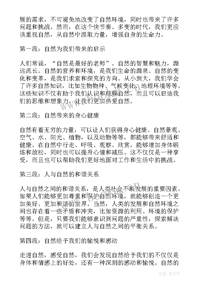 村自然灾害应急预案(模板5篇)