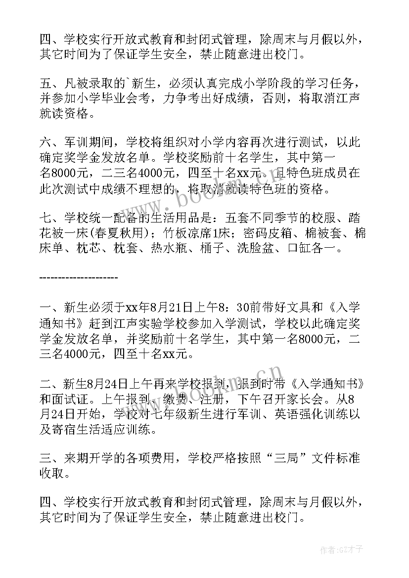 最新七年级学生自我评语(实用6篇)