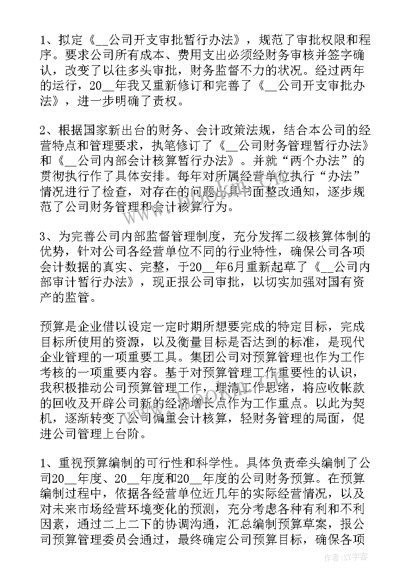 最新网络安全实训报告综合实训总结 综合会计实训报告总结(优秀5篇)