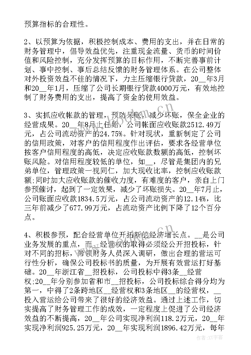 最新网络安全实训报告综合实训总结 综合会计实训报告总结(优秀5篇)