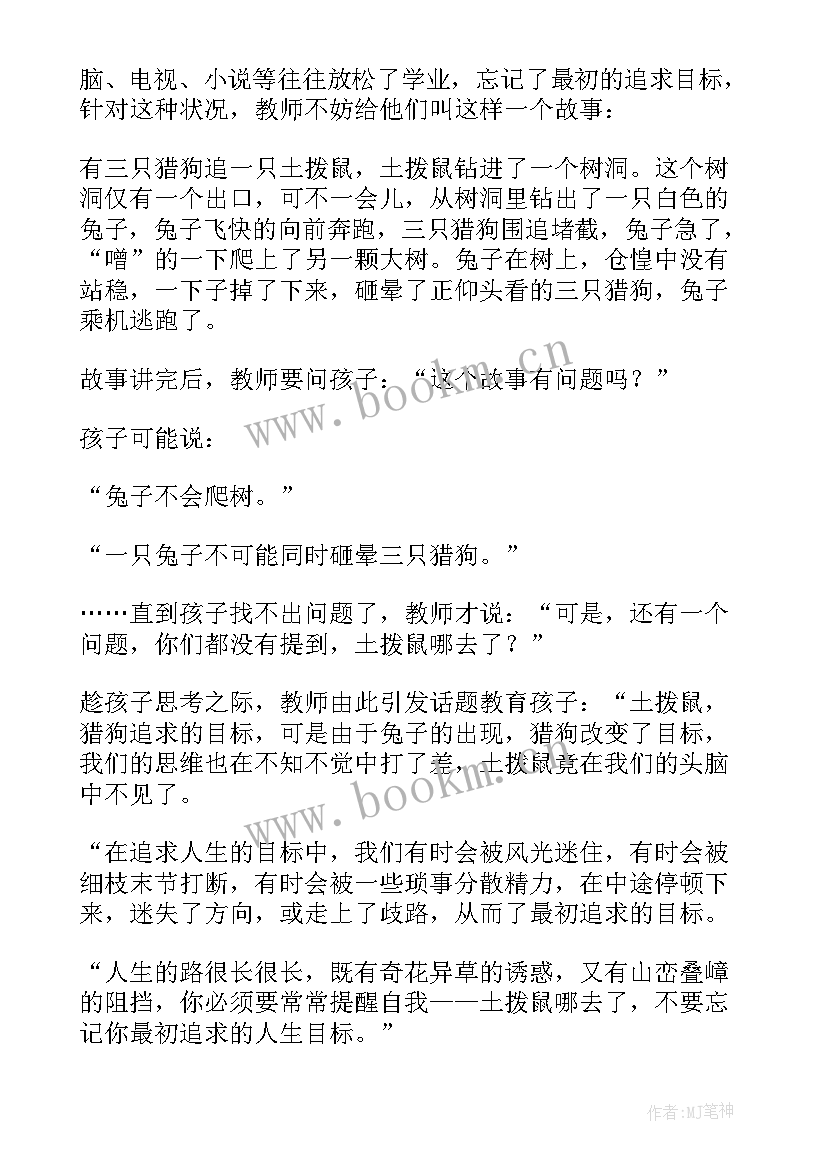 最新用身边的故事教育身边的人 我身边的家庭教育故事读后感(优秀5篇)