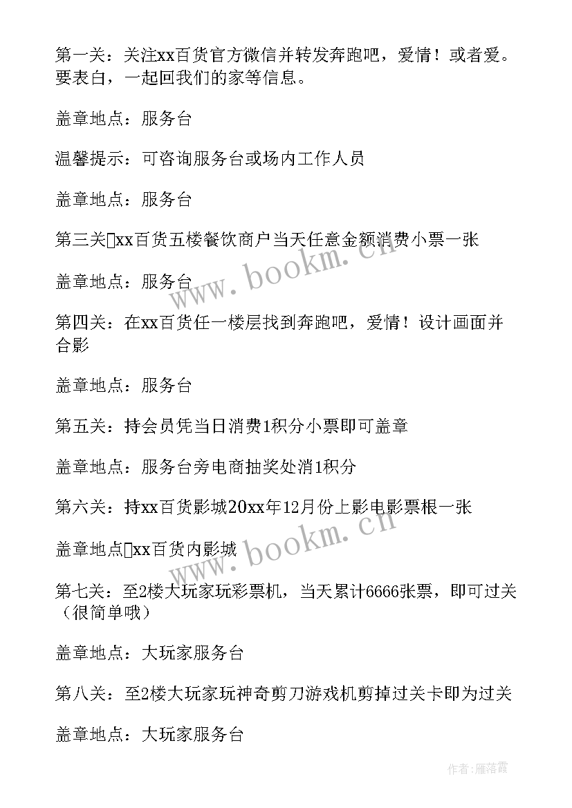 2023年情人节超市促销活动策划方案 超市情人节促销方案(优秀10篇)