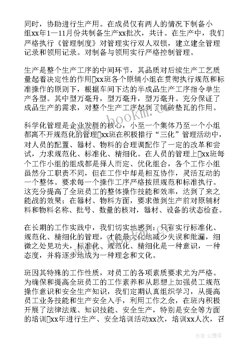 最新车间员工年终述职报告 车间员工个人述职报告(模板5篇)