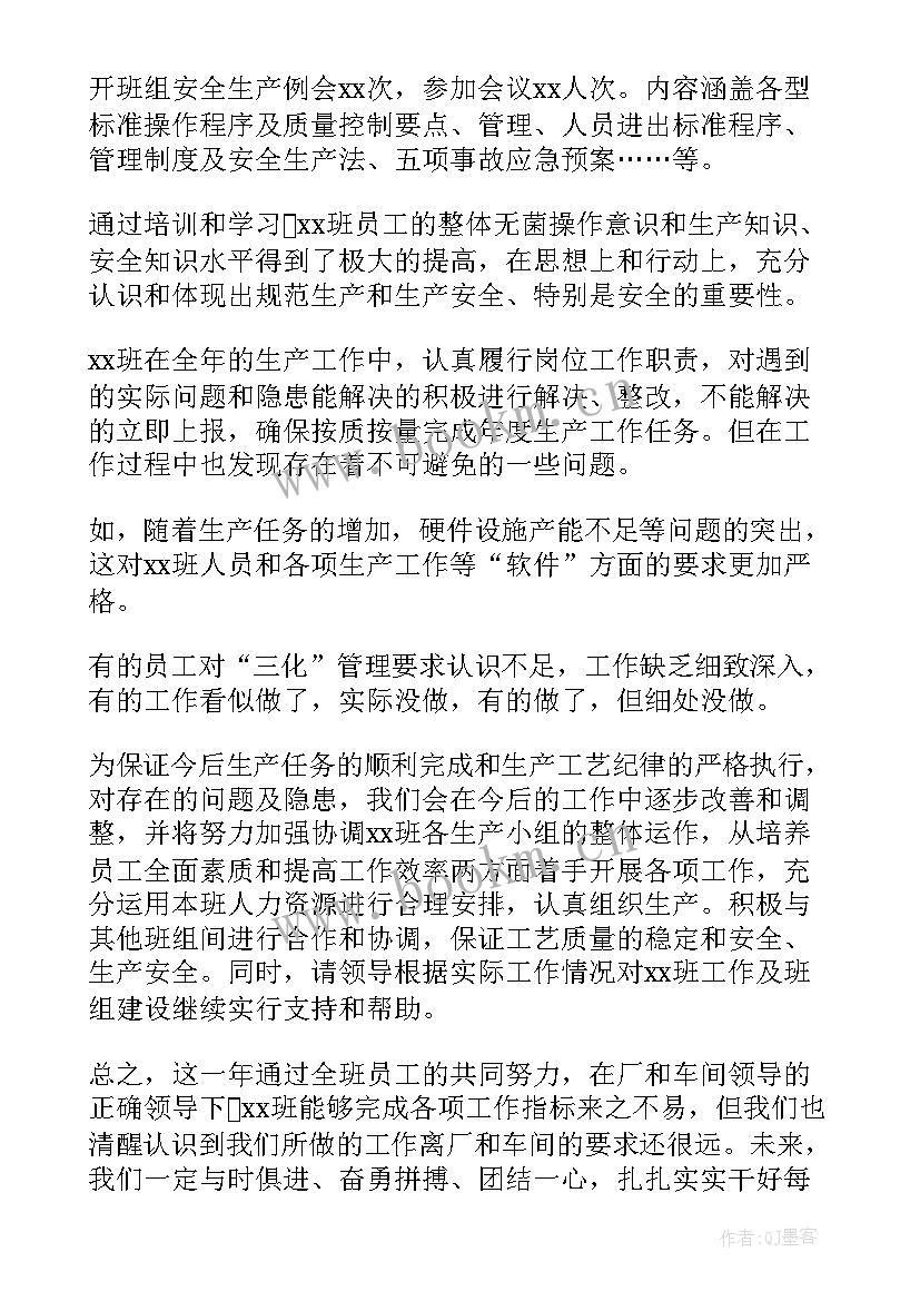 最新车间员工年终述职报告 车间员工个人述职报告(模板5篇)