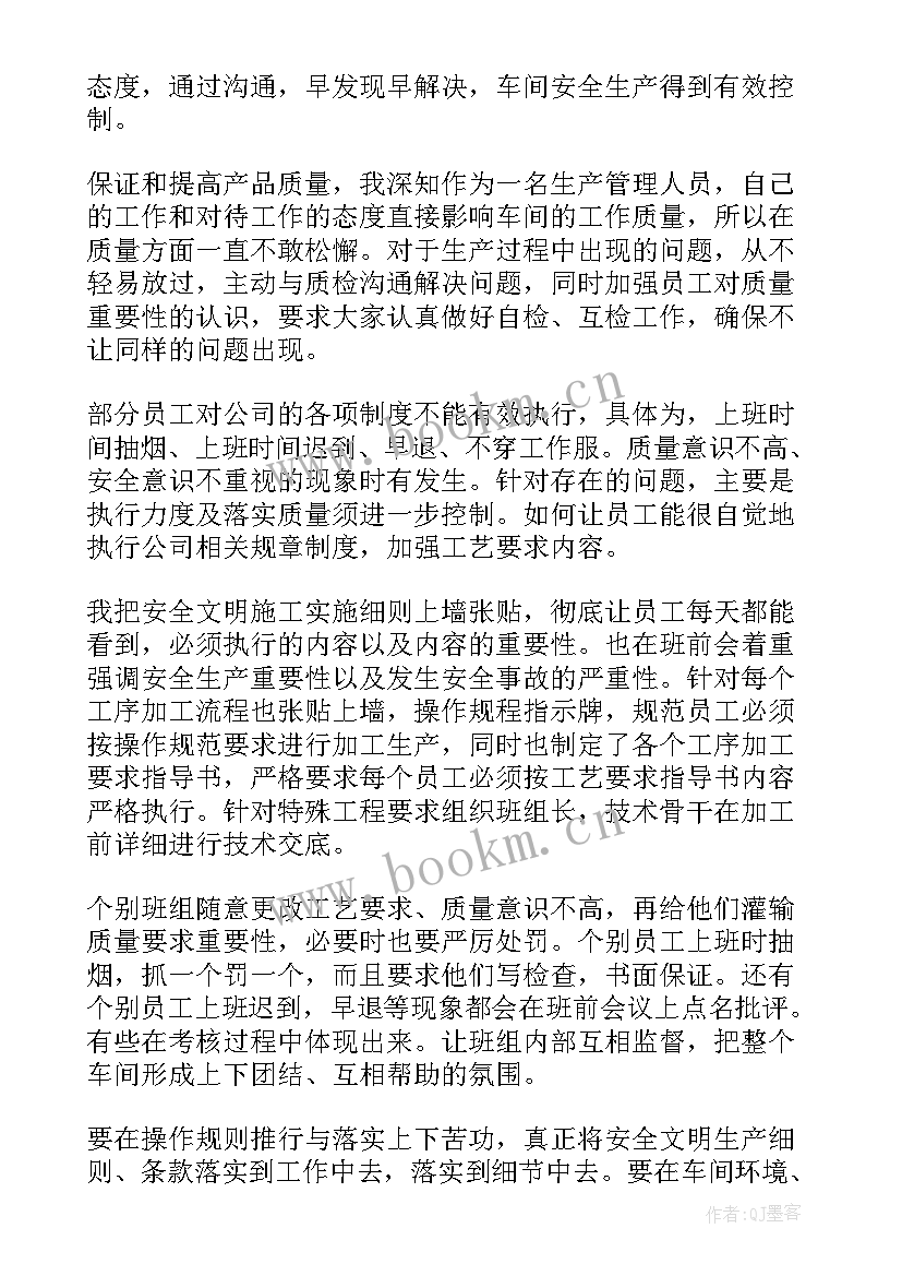 最新车间员工年终述职报告 车间员工个人述职报告(模板5篇)