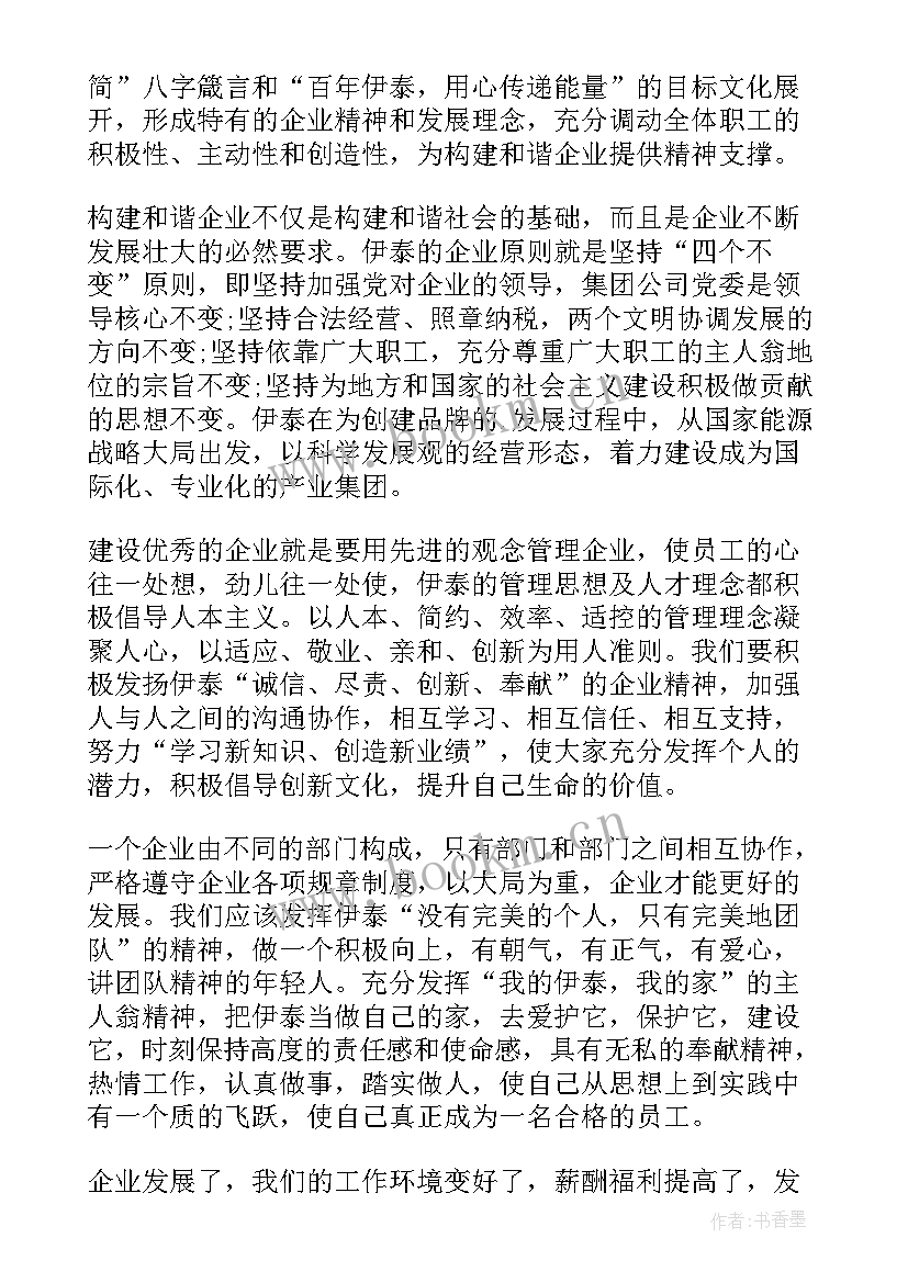 企业文化的总结(模板5篇)