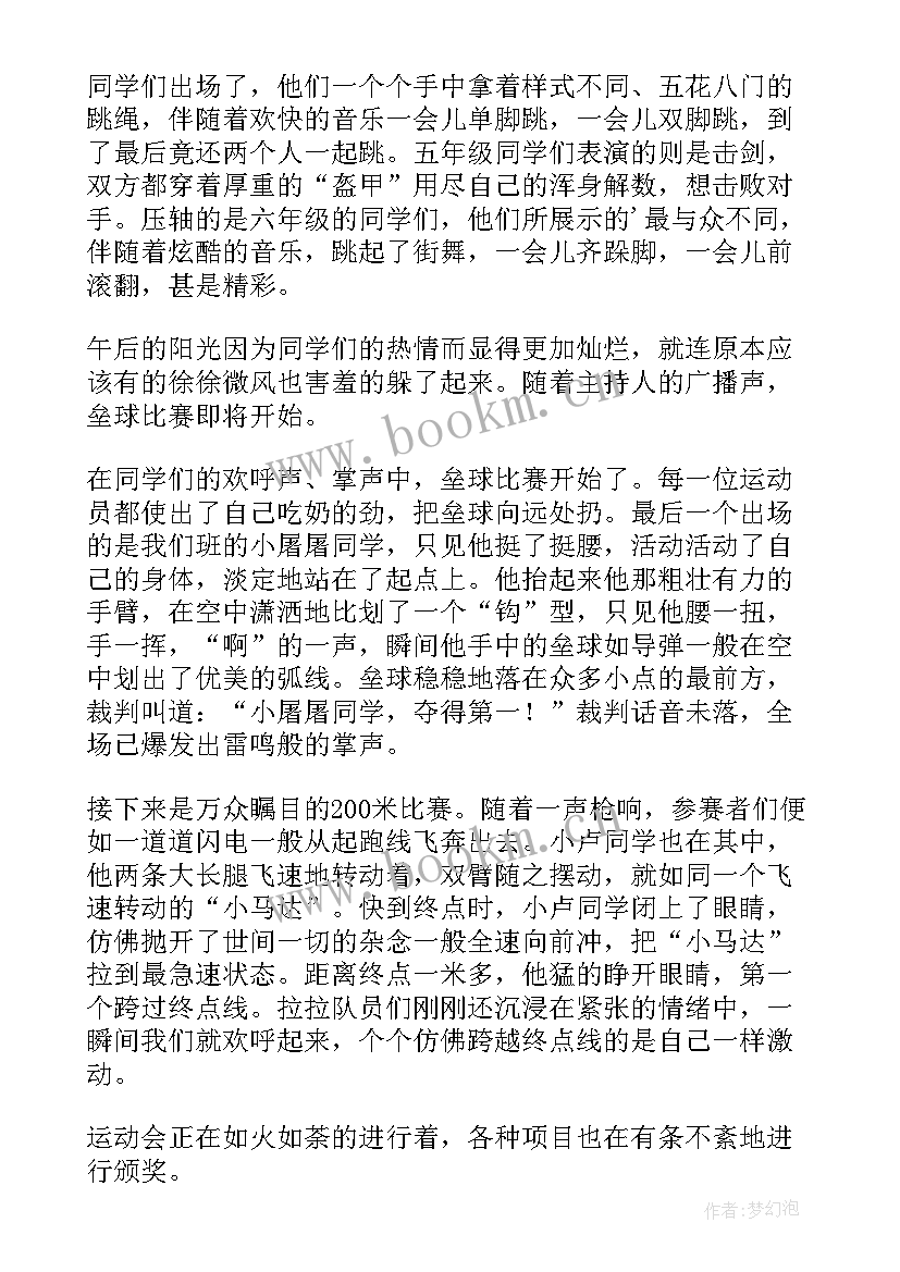 最新观看速度与激情有感心得(汇总5篇)