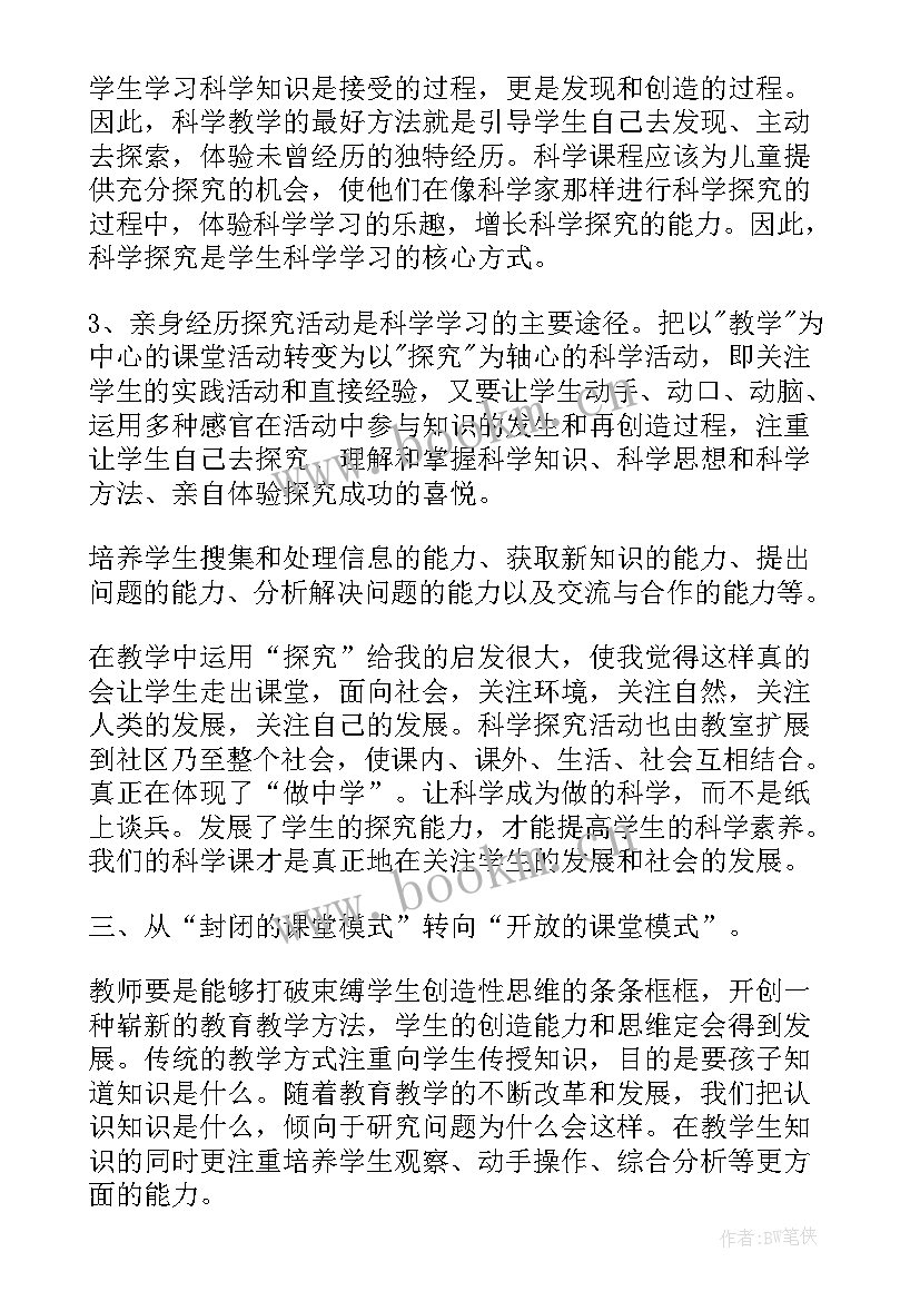 小学英语课标培训心得总结 暑期小学英语教师培训学习心得体会(汇总5篇)