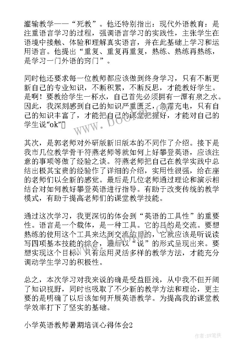 小学英语课标培训心得总结 暑期小学英语教师培训学习心得体会(汇总5篇)