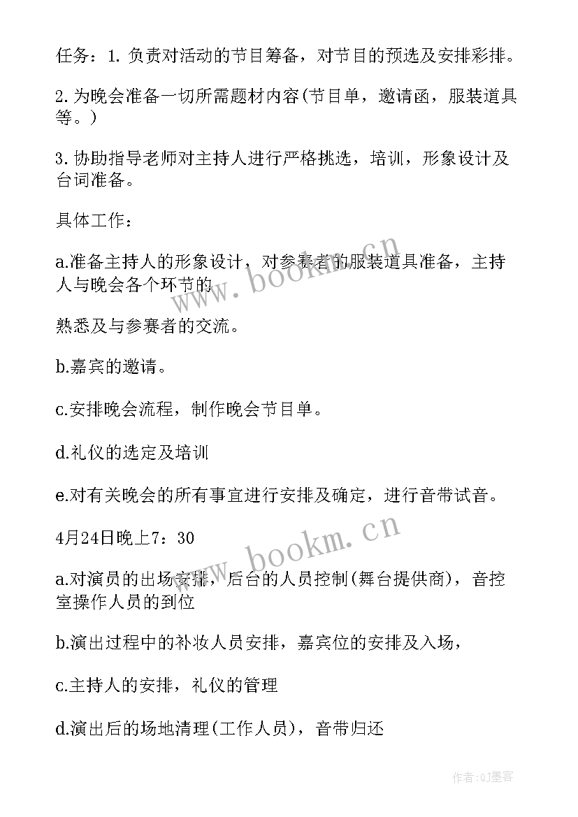 2023年大学校园策划活动(优秀6篇)