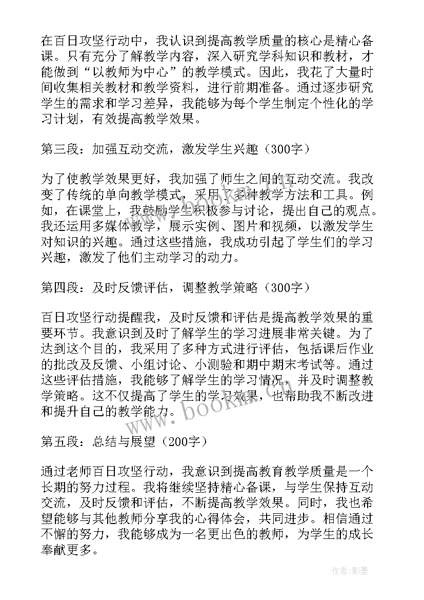 2023年百日攻坚行动方案(大全9篇)