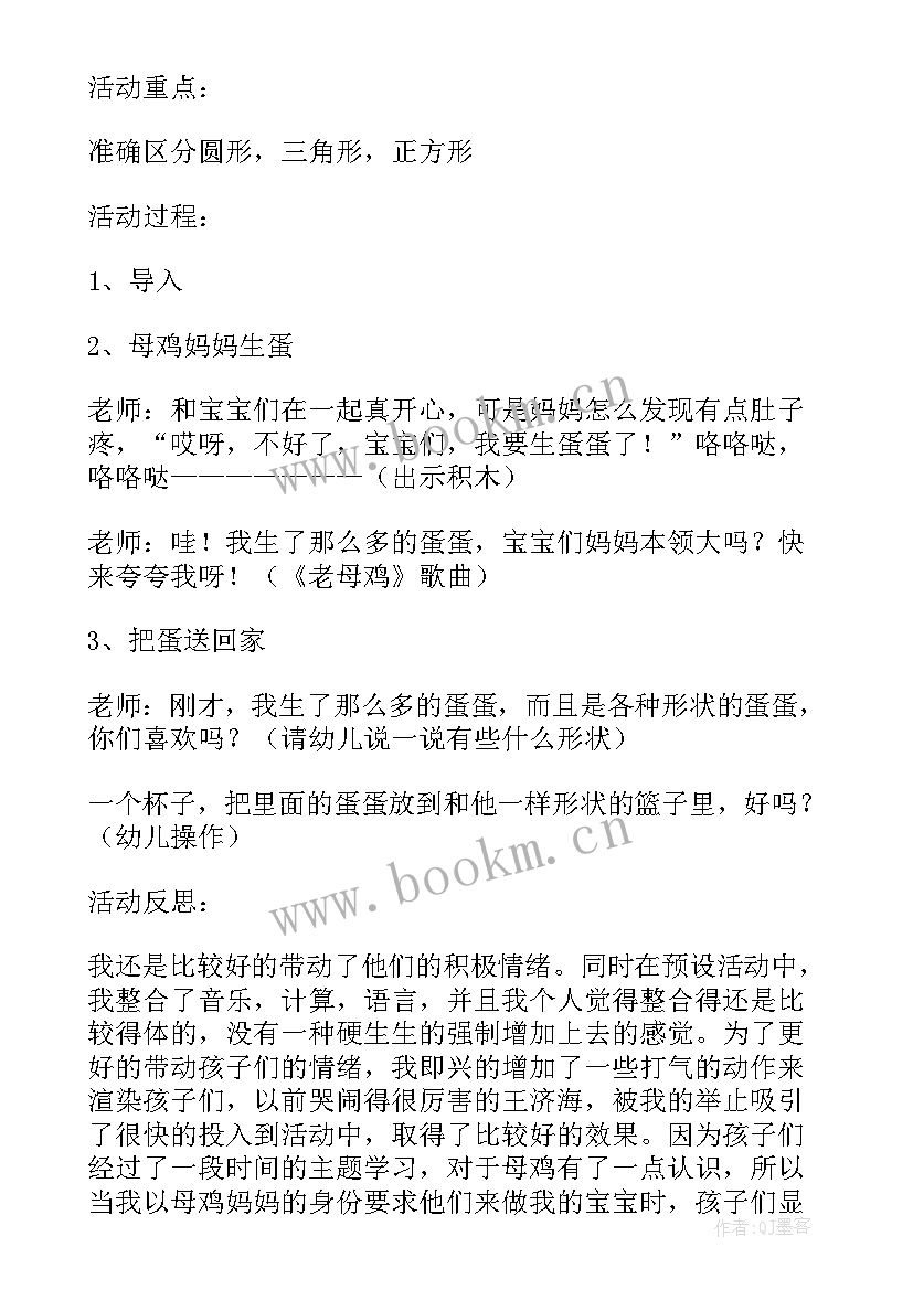 小班语言一对好朋友教学反思(实用5篇)