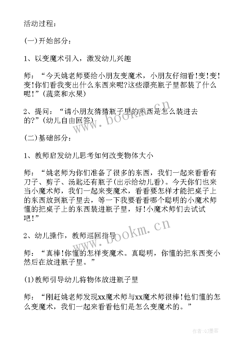 小班语言一对好朋友教学反思(实用5篇)