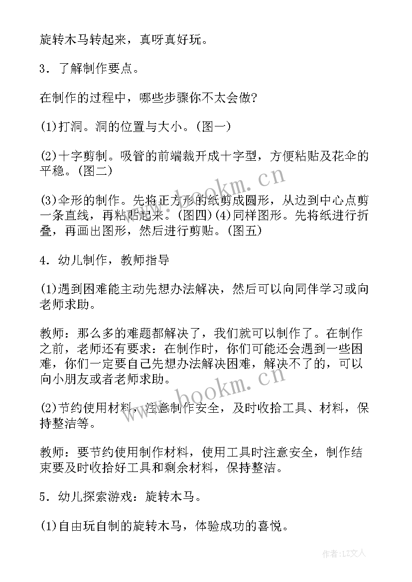 幼儿端午节活动设计意图 幼儿园教学活动方案设计意图(大全5篇)