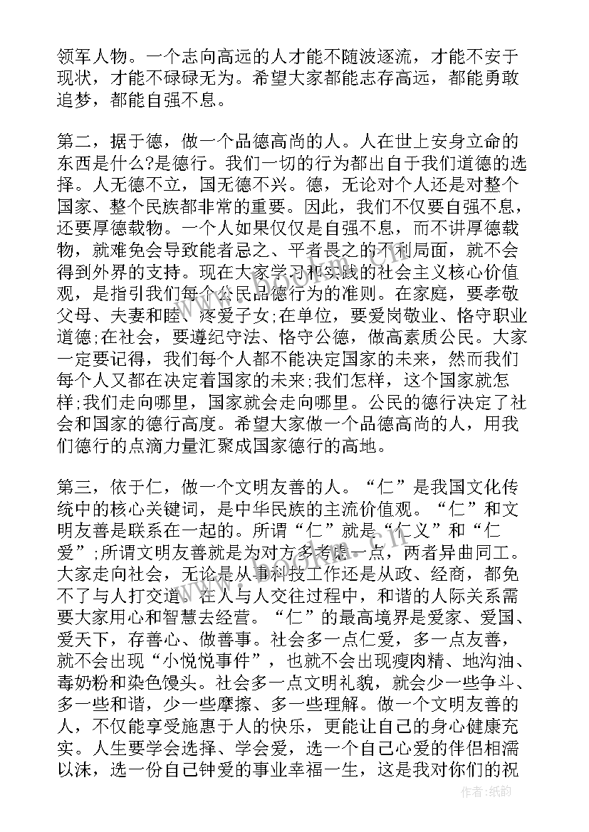 大学校长毕业典礼致辞 毕业典礼校长的讲话致辞(优秀5篇)