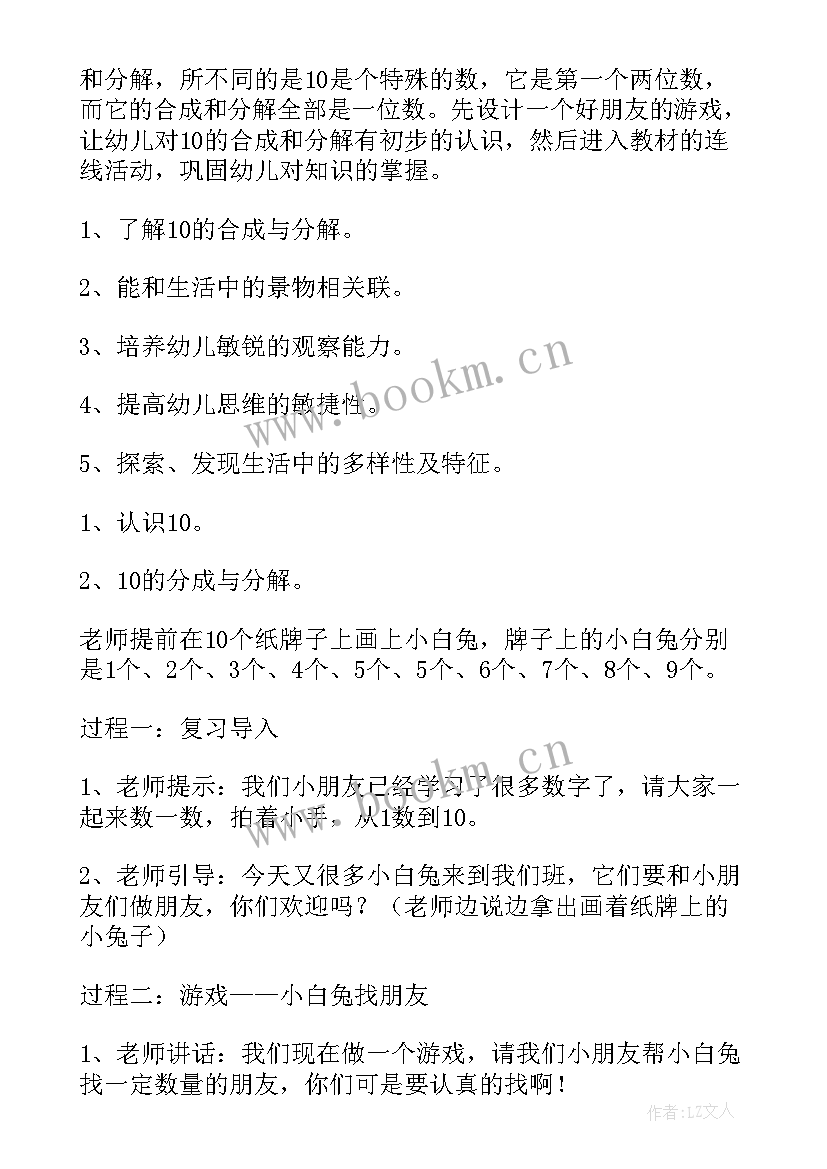 2023年小班美术好吃的糖果教案反思(大全5篇)