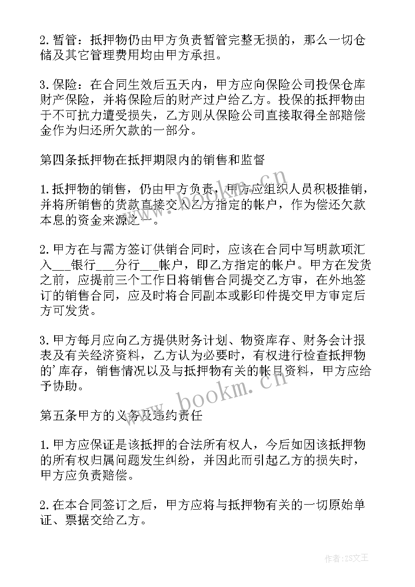 货款抵欠款协议书(优质5篇)