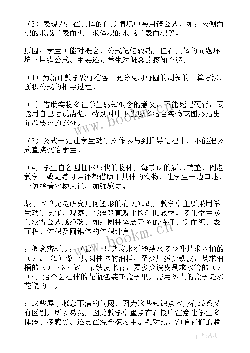 最新小学数学教案集合教案设计(优质5篇)