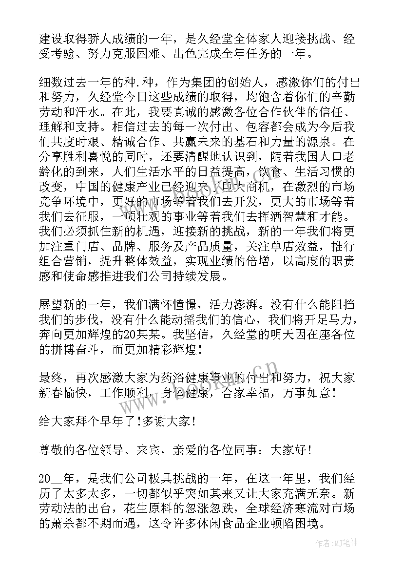 会长发言总结(通用7篇)