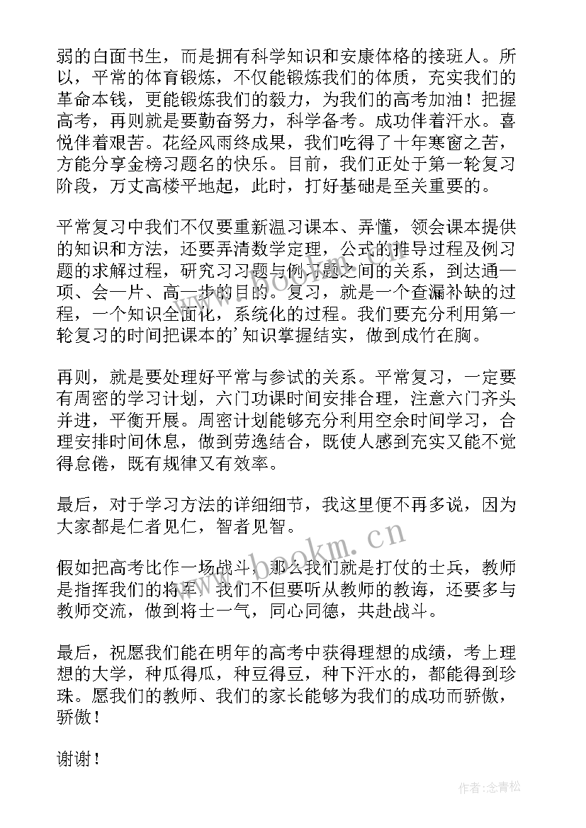 学生代表期末演讲稿(通用5篇)